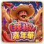 辣椒嘉年華