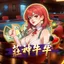莊神牛牛