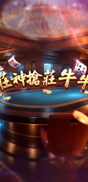Bull King: Banker Rush (Vertical)