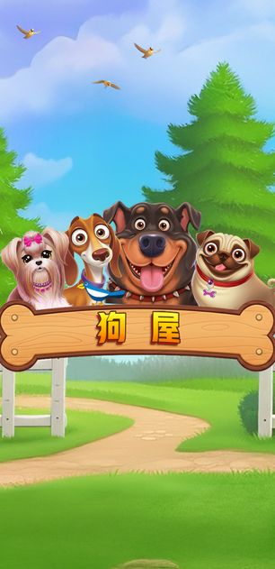 DOG HOUSE