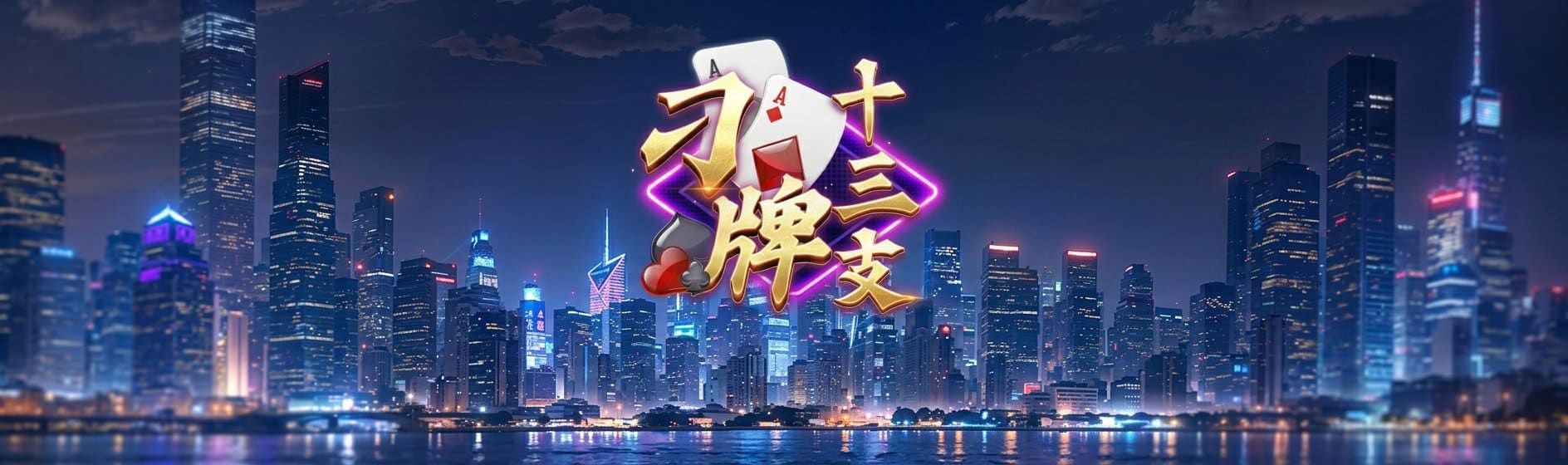 Tables Game